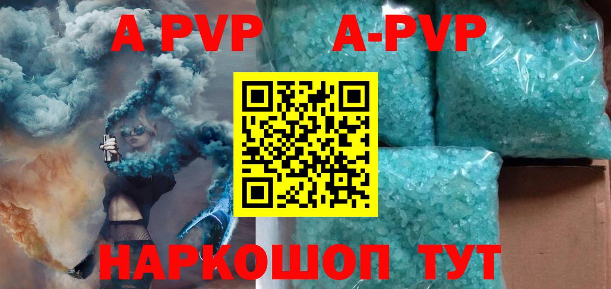 Alpha-PVP кристаллы  Вход с VPN  А ПВП  Вязьма 