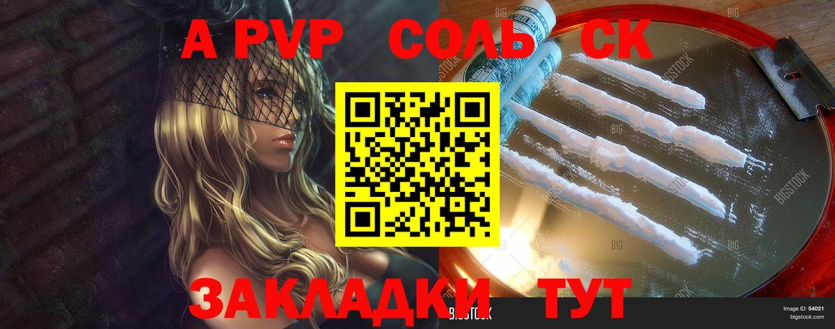 APVP крисы CK Вязьма