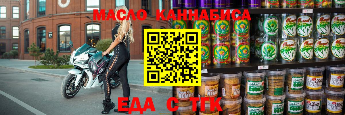 Cannafood марихуана  Вход с VPN  Вязьма 