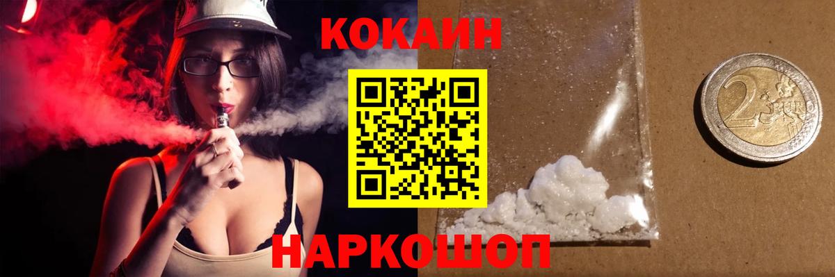 COCAIN 98% Вязьма