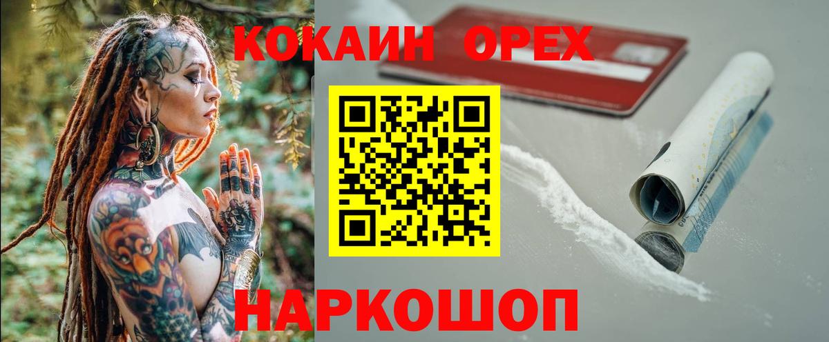 Вязьма  Кокаин Fish Scale  Вход с VPN  Cocaine  КОКАИН 99% 