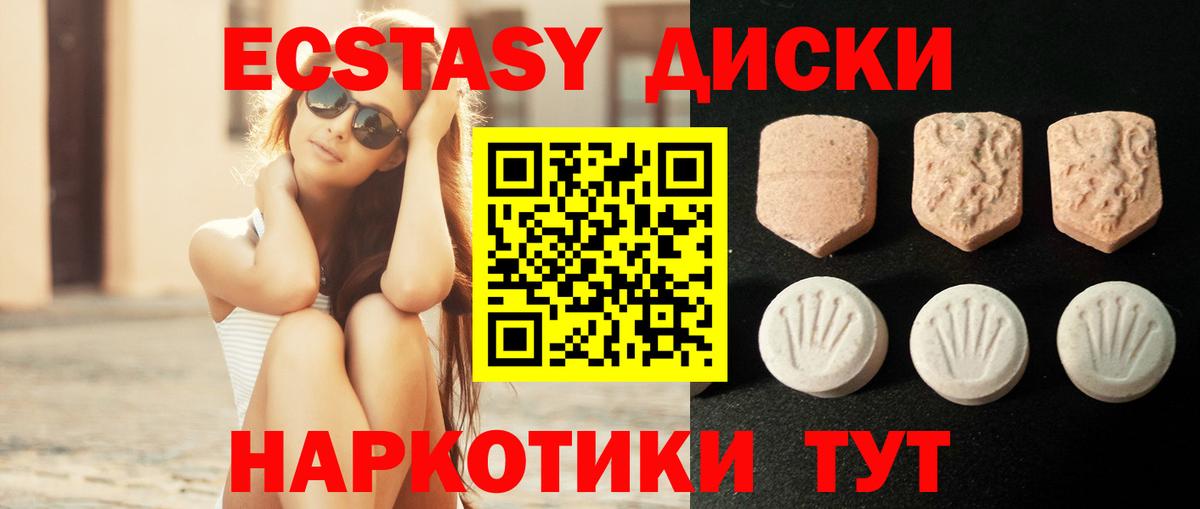 ЭКСТАЗИ MDMA Вязьма