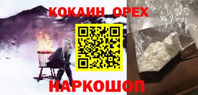 кокаин VHQ Мариинск
