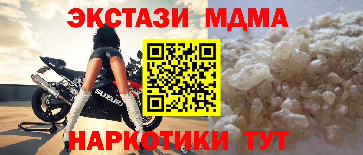 Вязьма  MDMA Molly  Вход с VPN  МДМА молли 