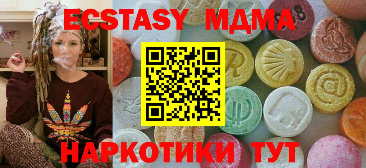 МДМА молли Вязьма