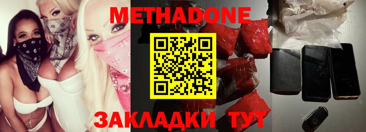 Вязьма  МЕТАДОН белоснежный  Метадон белоснежный  Вход с VPN 