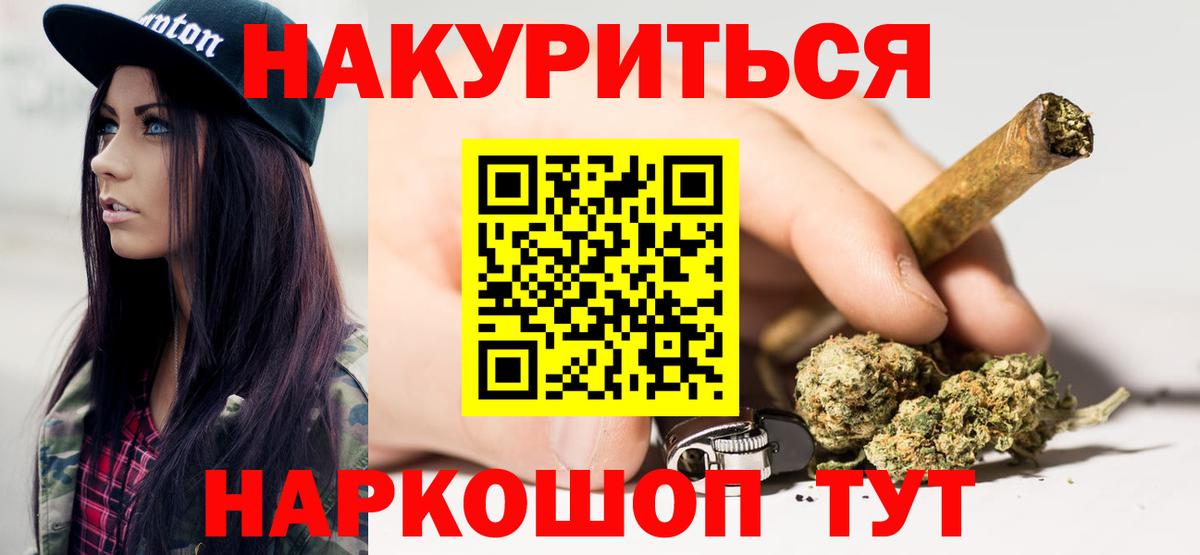 МАРИХУАНА THC 21% Вязьма